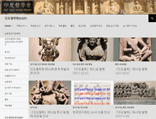 Tablet Screenshot of krindology.com